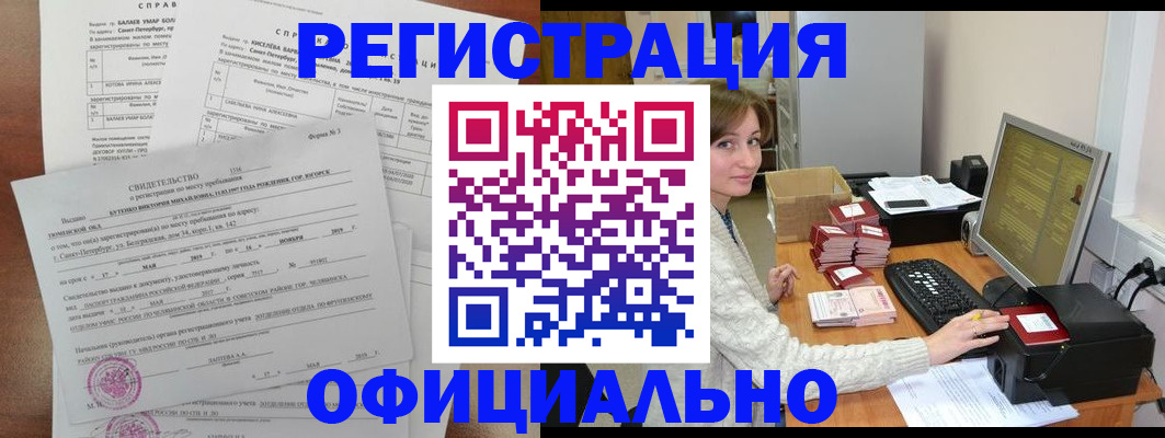 прописка от собственника в Покрове