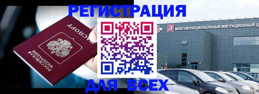 временная регистрация в Покрове