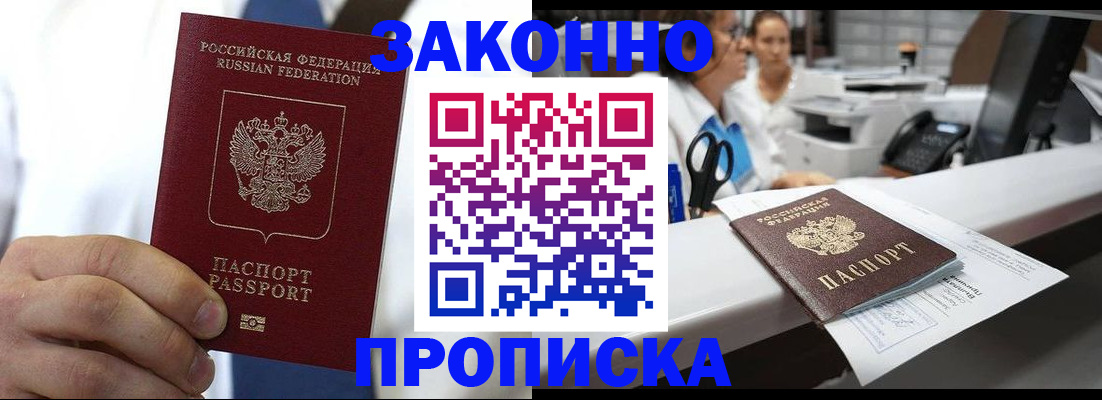 временная регистрация в Покрове