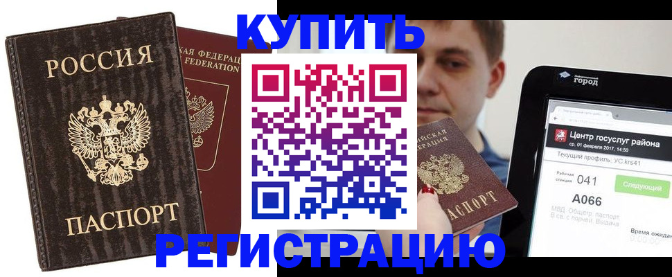 прописка от собственника в Покрове