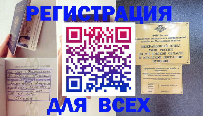 пропишу в квартире в Покрове