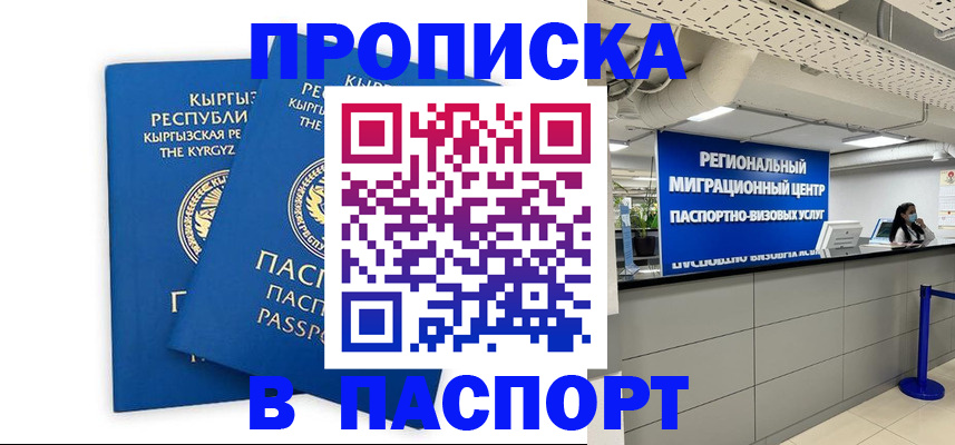 миграционный учет в Покрове
