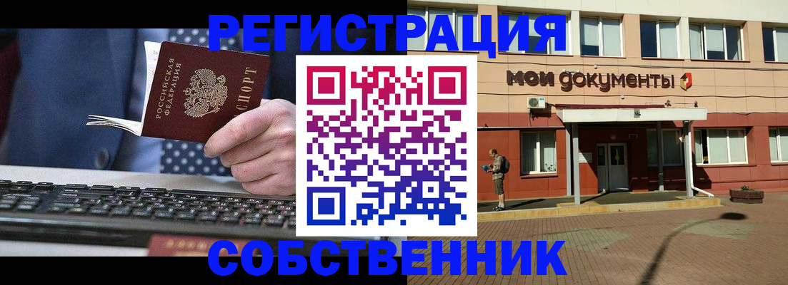 прописка гарантия в Покрове